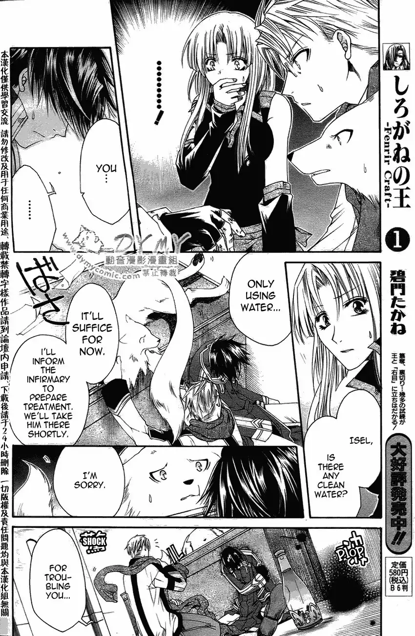 Shirogane no Ou - Fenrir Craft Chapter 9 7